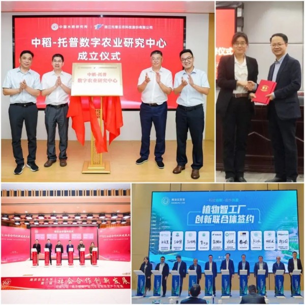 中央定調(diào)農(nóng)業(yè)強(qiáng)國！托普云農(nóng)以科技之光，助力農(nóng)業(yè)強(qiáng)國之路