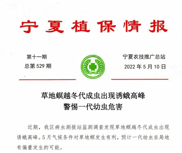 AI+農(nóng)業(yè) | 托普云農(nóng)“AI蟲(chóng)情測(cè)報(bào)燈”引領(lǐng)智慧植保新變革