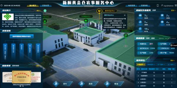 新桐黃金倉農(nóng)事服務中心_副本.png